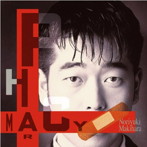 槇原敬之/PHARMACY