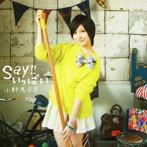 小野恵令奈/Say！！いっぱい