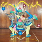 きゃりーぱみゅぱみゅ/インベーダーインベーダー