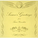 山下達郎/SEASON’S GREETINGS（20th ANNIVERSARY EDITION）
