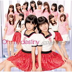 バクステ外神田一丁目/Oh my destiny（初回限定盤C）