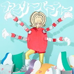 きゃりーぱみゅぱみゅ/ファミリーパーティー