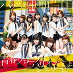 バクステ外神田一丁目/青春クロニクル/ハリネズミとジェリービー（B）