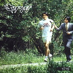キリンジ/47’45’（紙ジャケット仕様）