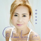 中村あゆみ/Chameleon