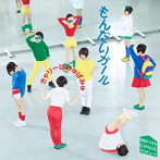 きゃりーぱみゅぱみゅ/もんだいガール