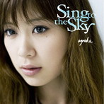 絢香/Sing to the Sky（期間限定特別価格盤）