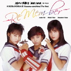 浅香唯/大西結花/中村由真/スケバン刑事III「風間三姉妹」ザ・ベスト-Re Member-［2015 Digital remaster］