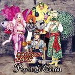 サイコ・ル・シェイム/あきらめないDAYS（初回限定盤B）