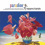 杉山清貴/paradise〜夏の恋を続けよう〜（デジタル・リマスター）
