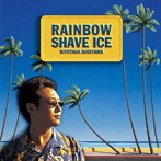 杉山清貴/RAINBOW SHAVE ICE（デジタル・リマスター）