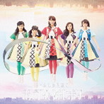 チームしゃちほこ/おわりとはじまり