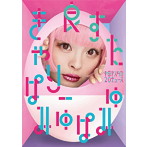 きゃりーぱみゅぱみゅ/良すた（初回限定盤）（じゃばら仕様）