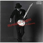 萩原健一/Straight Light（2017 Remaster）