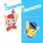 スターダスト・レビュー/In The Sun，In The Shade