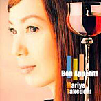 竹内まりや/Bon Appetit！