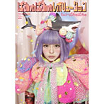 きゃりーぱみゅぱみゅ/ぱみゅぱみゅレボリューション（初回限定盤）（DVD付）