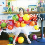 小野恵令奈/Say！！いっぱい（初回限定盤A）（表えれ盤）（DVD付）
