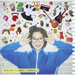 小野恵令奈/君があの日笑っていた意味を。（初回限定盤B）（裏えれ盤）（DVD付）