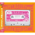tofubeats/ディスコの神様（初回限定盤）
