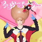 きゃりーぱみゅぱみゅ/ファミリーパーティー（初回限定盤B）（DVD付）