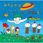 らいふ/われわれは宇宙人だ！（DVD付）