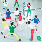 きゃりーぱみゅぱみゅ/もんだいガール（初回限定盤）（DVD付）