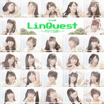 LinQ/LinQuest〜やがて伝説へ…（初回限定盤）（DVD付）