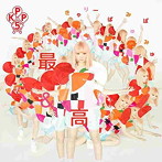 きゃりーぱみゅぱみゅ/最＆高（初回限定盤）（DVD付）