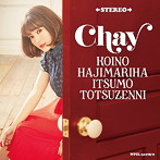 chay/恋のはじまりはいつも突然に（初回限定盤）（DVD付）