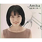Amika/自転車に乗って