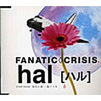 FANATIC CRISIS/hal（ハル）