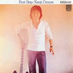 大村憲司/ファースト・ステップ