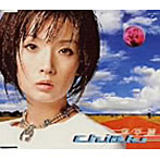 Chiaki/地平線