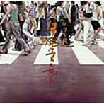175R/夕焼けファルセット （CCCD）