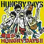 HUNGRY DAYS/俺達がHUNGRY DAYS！！