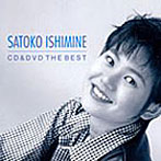 石嶺聡子/CD＆DVD THE BEST 石嶺聡子（DVD付）