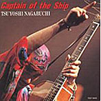 長渕剛/Captain of the Ship