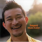 saigenji/Music Eater