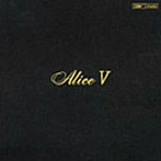 アリス/アリスV（紙ジャケット仕様）