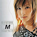 Changin’My Life/IN FUTURE （CCCD）