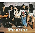 Priere/Catch My Star