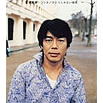 宮沢和史/コシカ/ひとつしかない地球