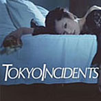 東京事変/修羅場