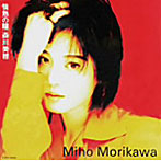 森川美穂/情熱の瞳