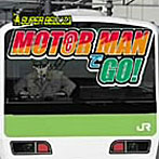 SUPER BELL’Z/MOTO（e）R MANでGO！（CCCD）