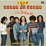 上田正樹＆SOUTH TO SOUTH/この熱い魂を伝えたいんや