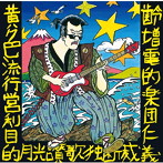 ZIGGY/YELLOW POP