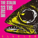 スターリン/FISH INN （re-mix）（紙ジャケット仕様）
