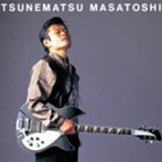 恒松正敏/MASATOSHI TSUNEMATSU（紙ジャケット仕様）